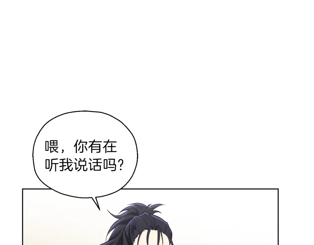 最菜魔王又怎样？ 第9话 魔王脑残粉 第21页