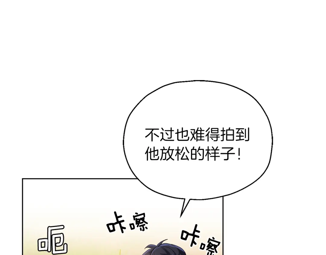 最菜魔王又怎样？ 第9话 魔王脑残粉 第89页