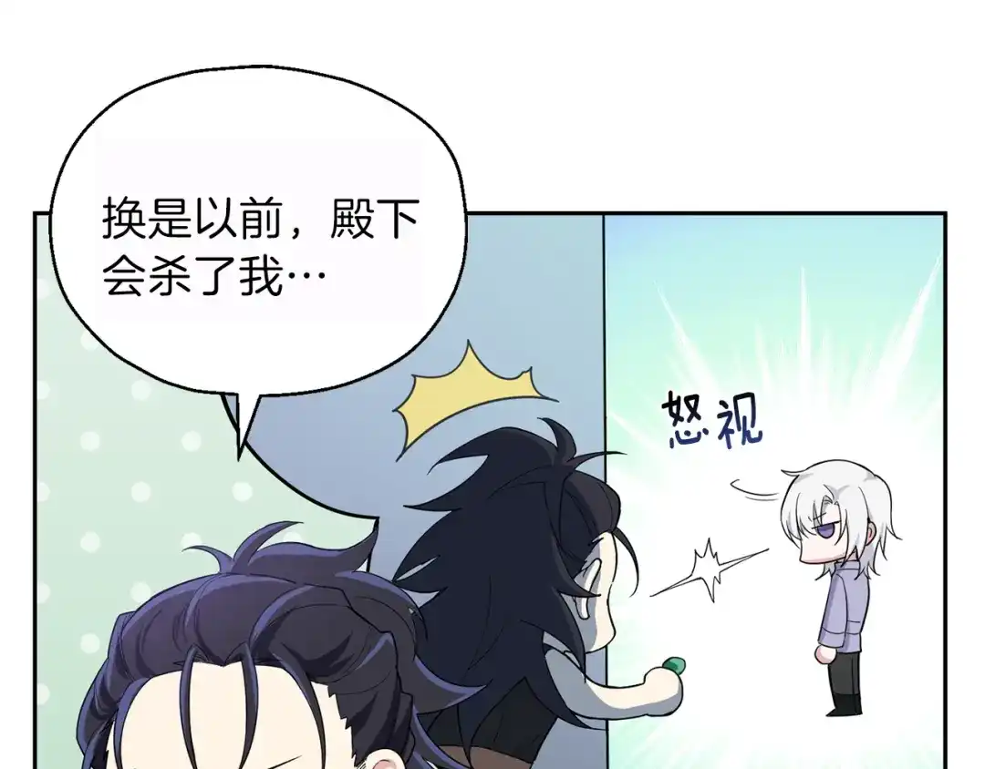 最菜魔王又怎样？ 第9话 魔王脑残粉 第92页