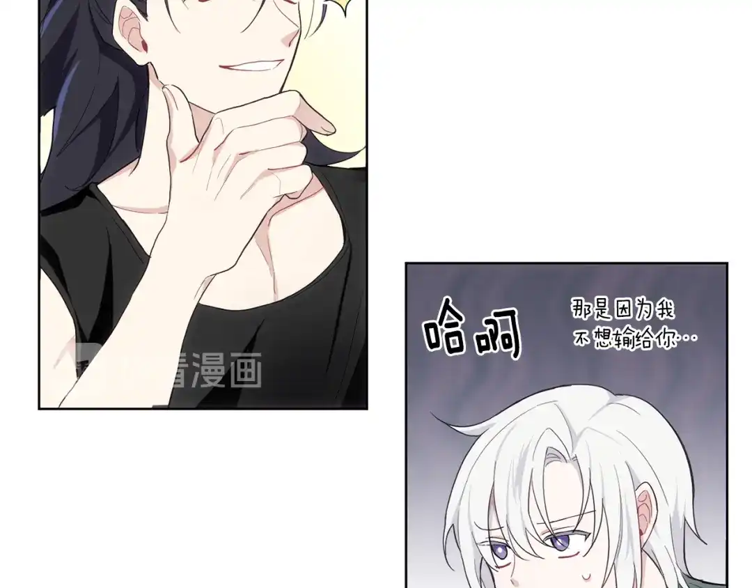 最菜魔王又怎样？ 第9话 魔王脑残粉 第55页
