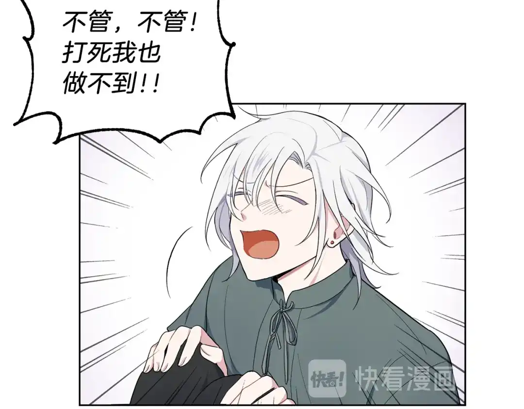 最菜魔王又怎样？ 第9话 魔王脑残粉 第43页