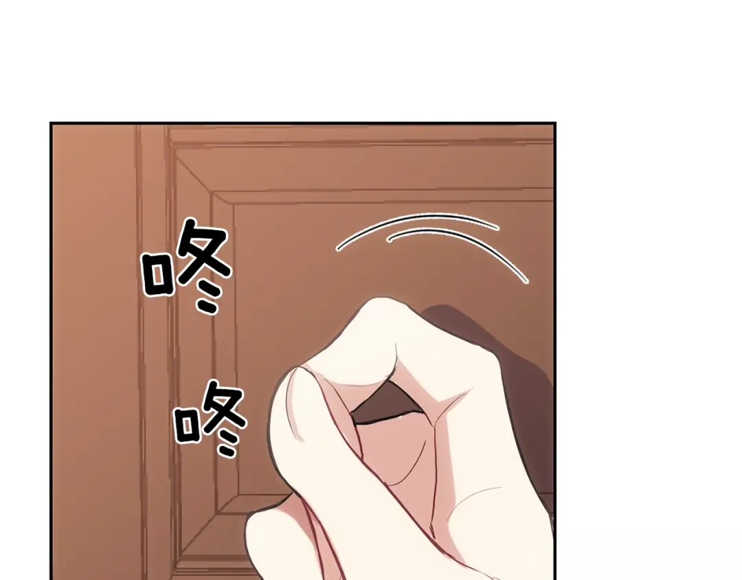 最菜魔王又怎样？ 第9话 魔王脑残粉 第109页