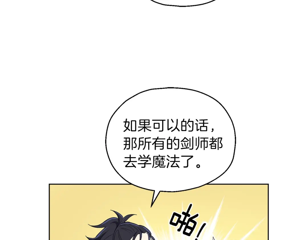 最菜魔王又怎样？ 第9话 魔王脑残粉 第57页