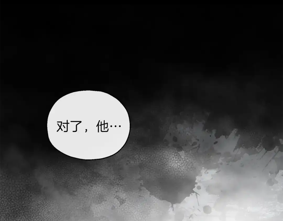最菜魔王又怎样？ 第9话 魔王脑残粉 第124页