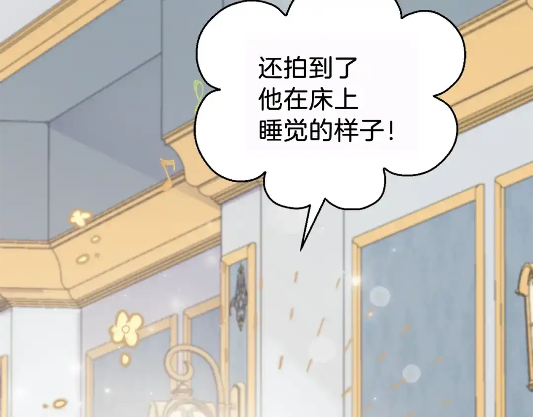 最菜魔王又怎样？ 第9话 魔王脑残粉 第104页