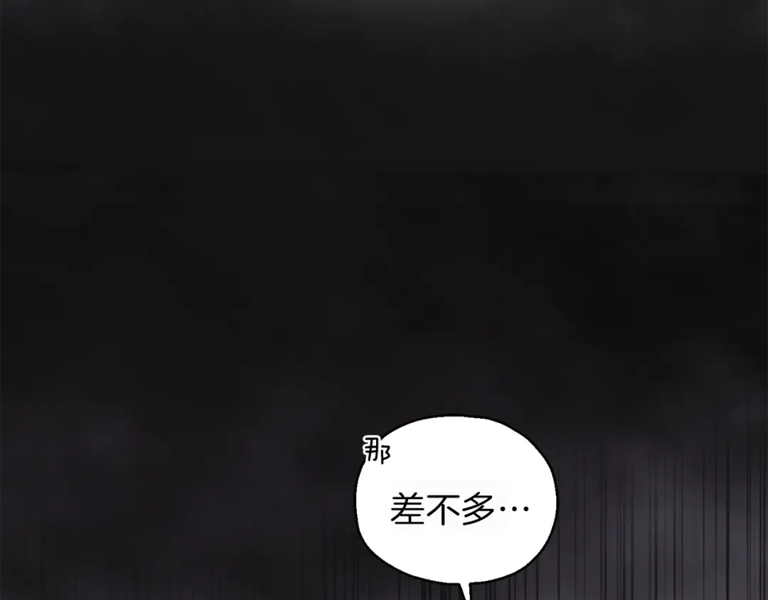 最菜魔王又怎样？ 第9话 魔王脑残粉 第96页