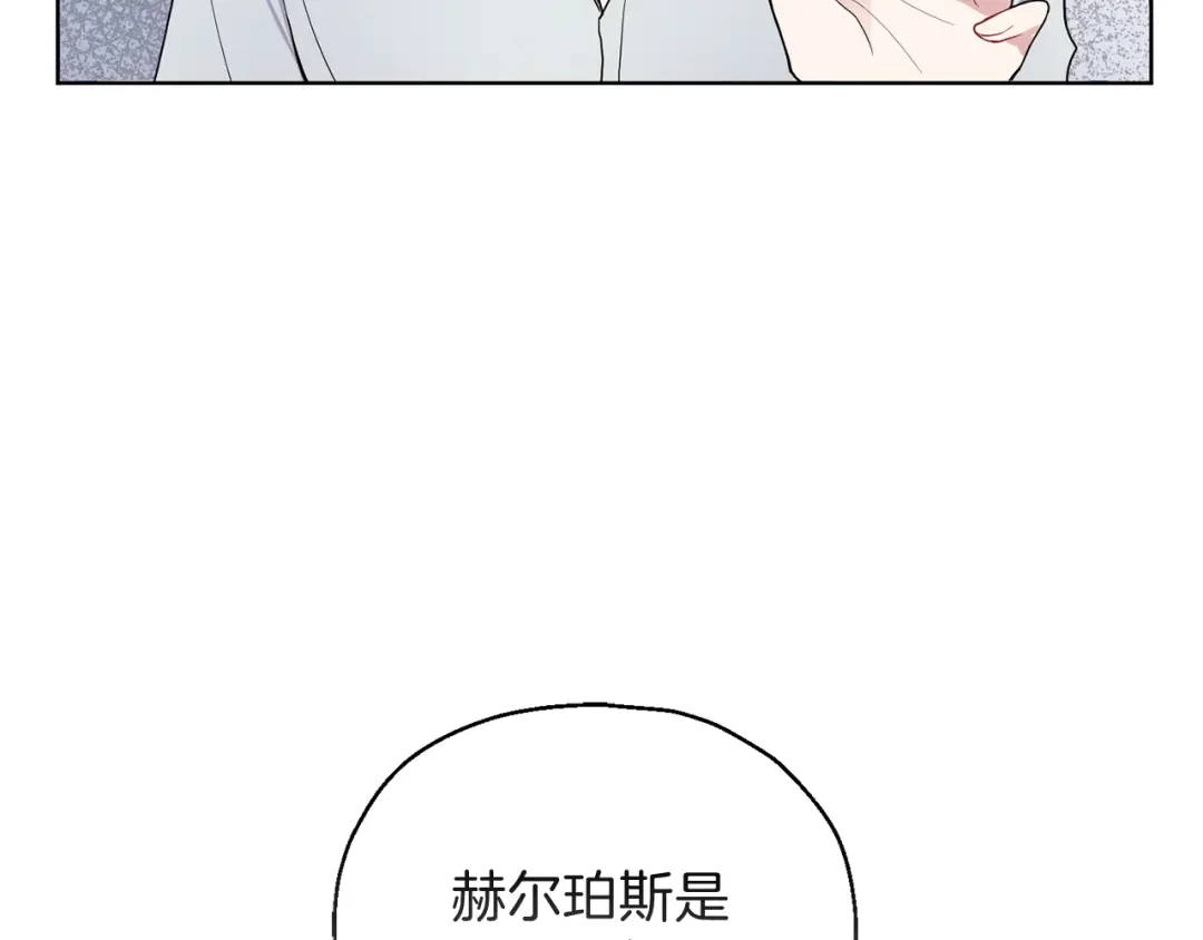 最菜魔王又怎样？ 第9话 魔王脑残粉 第11页
