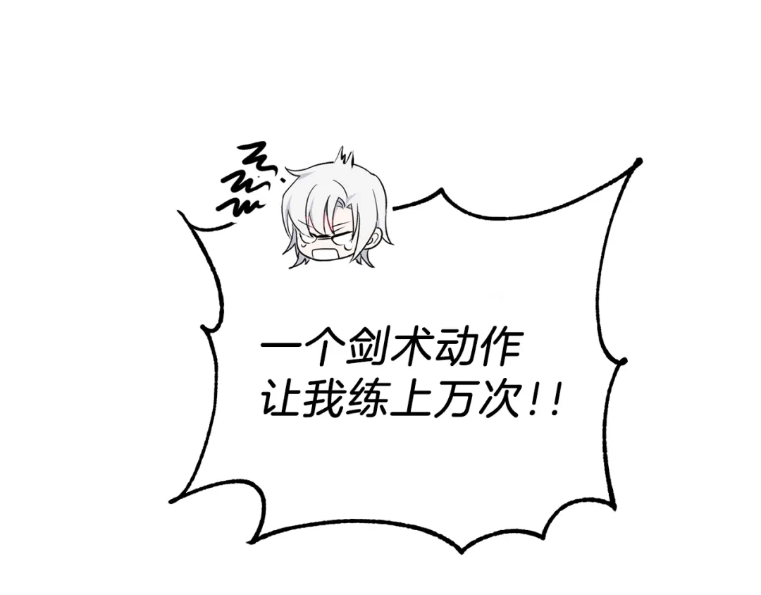 最菜魔王又怎样？ 第9话 魔王脑残粉 第52页