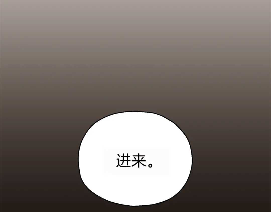 最菜魔王又怎样？ 第9话 魔王脑残粉 第111页