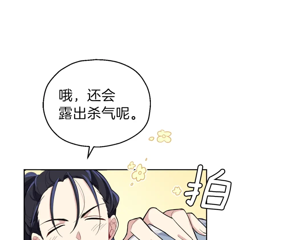 最菜魔王又怎样？ 第9话 魔王脑残粉 第64页