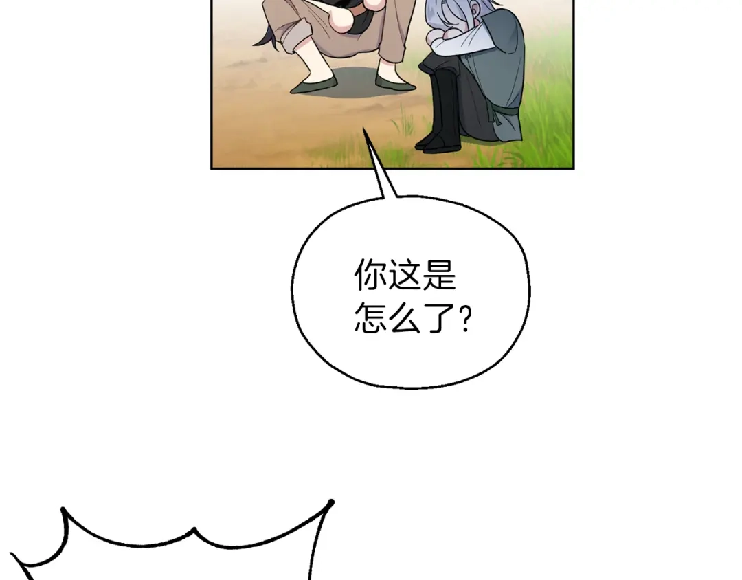 最菜魔王又怎样？ 第9话 魔王脑残粉 第42页