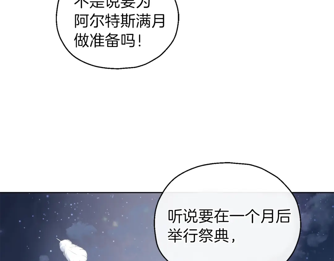 最菜魔王又怎样？ 第9话 魔王脑残粉 第33页