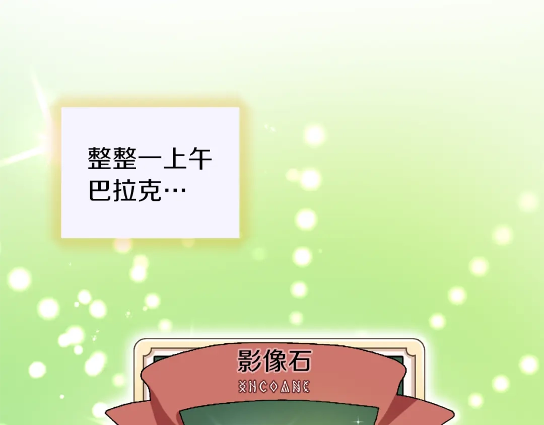 最菜魔王又怎样？ 第9话 魔王脑残粉 第23页