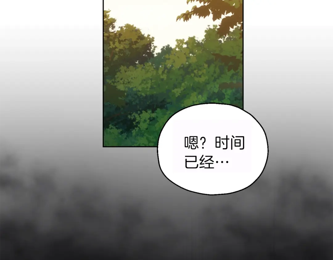 最菜魔王又怎样？ 第9话 魔王脑残粉 第95页