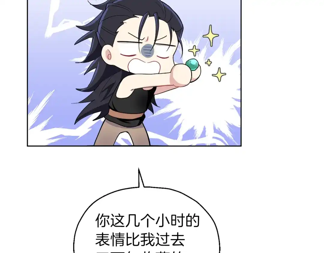 最菜魔王又怎样？ 第9话 魔王脑残粉 第28页