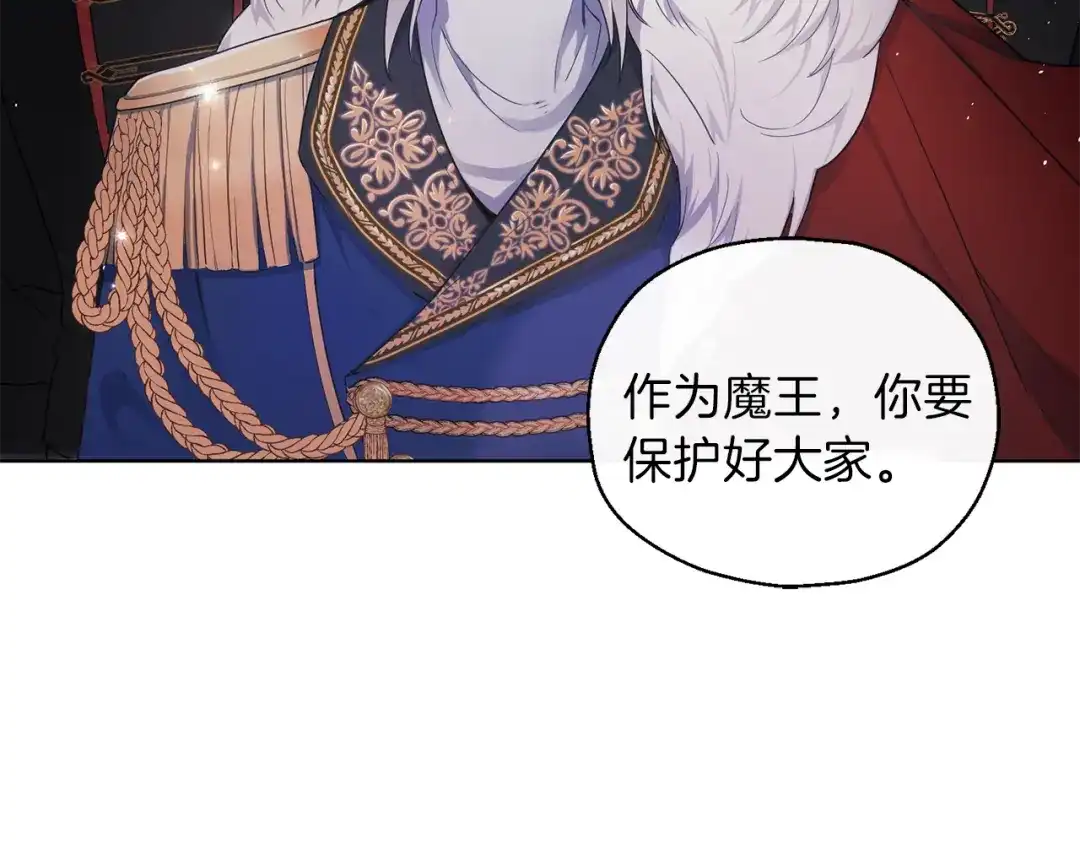 最菜魔王又怎样？ 第9话 魔王脑残粉 第40页