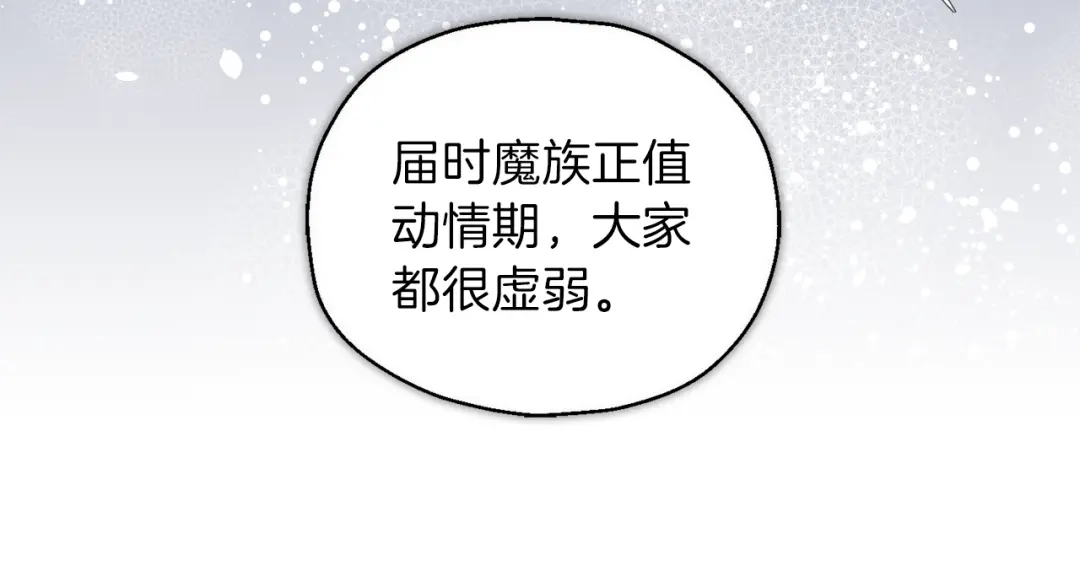 最菜魔王又怎样？ 第9话 魔王脑残粉 第38页