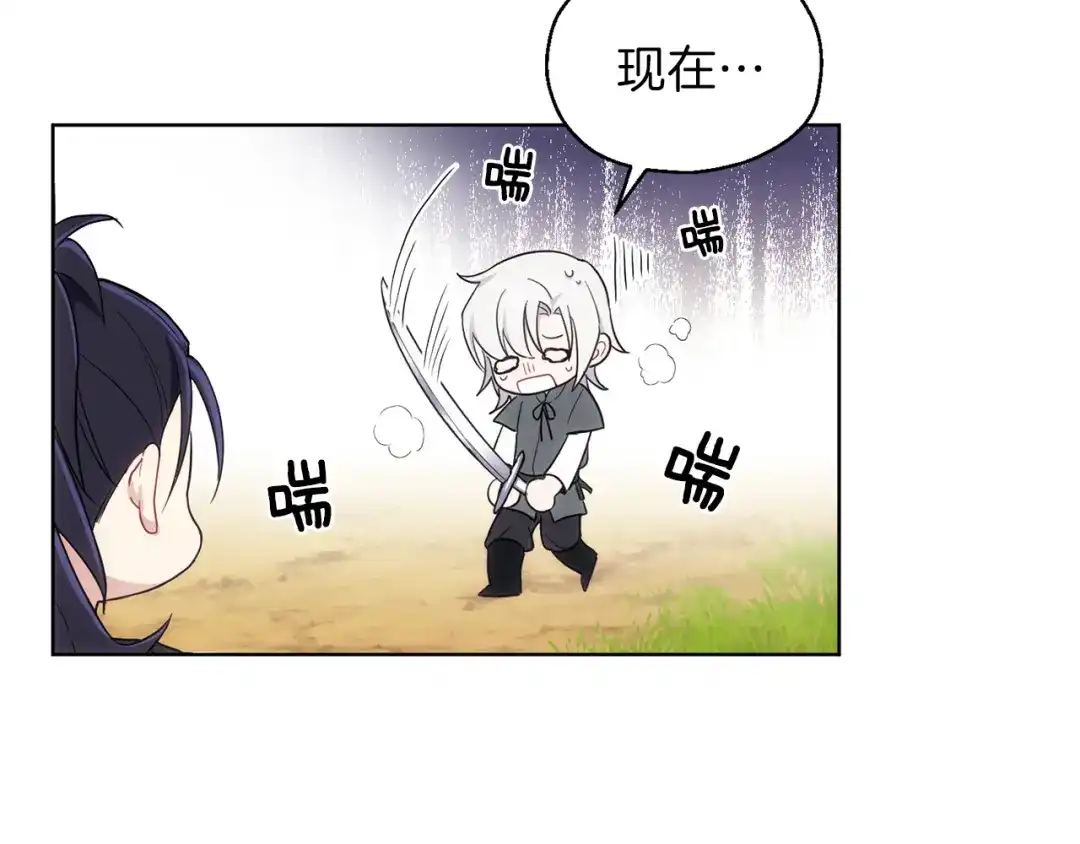 最菜魔王又怎样？ 第9话 魔王脑残粉 第51页