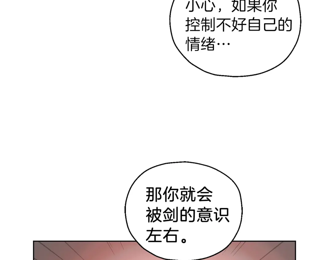 最菜魔王又怎样？ 第9话 魔王脑残粉 第68页