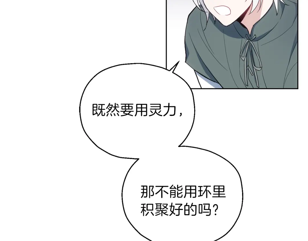 最菜魔王又怎样？ 第9话 魔王脑残粉 第56页