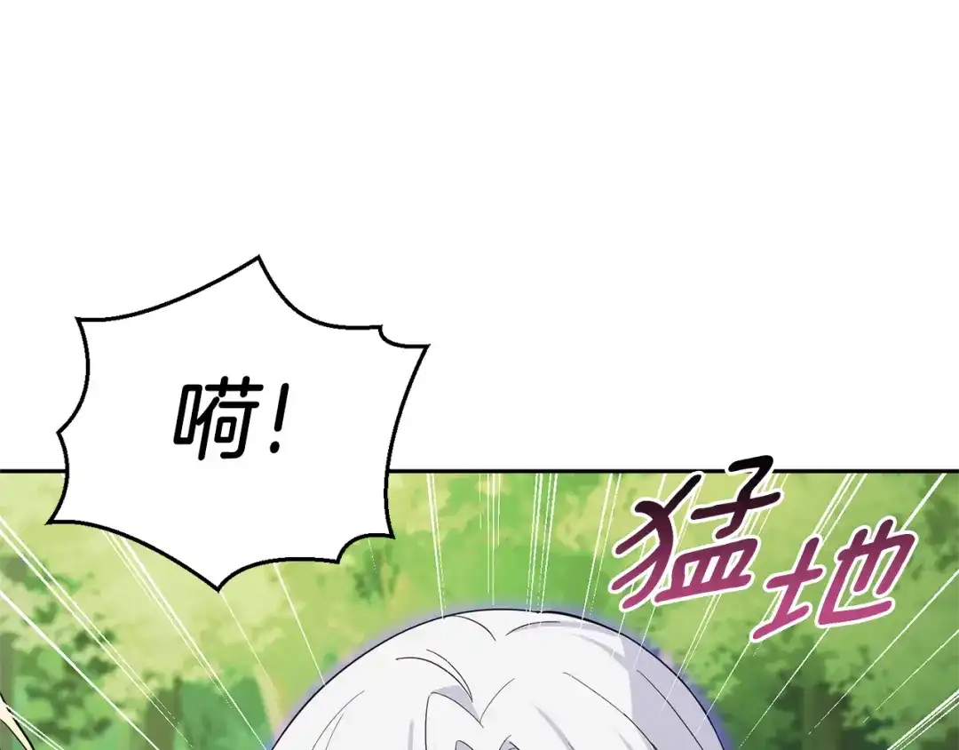 最菜魔王又怎样？ 第90话 到底是什么 第87页