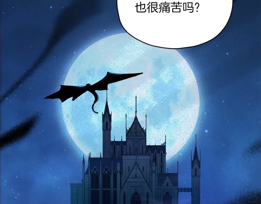 最菜魔王又怎样？ 第90话 到底是什么 第154页