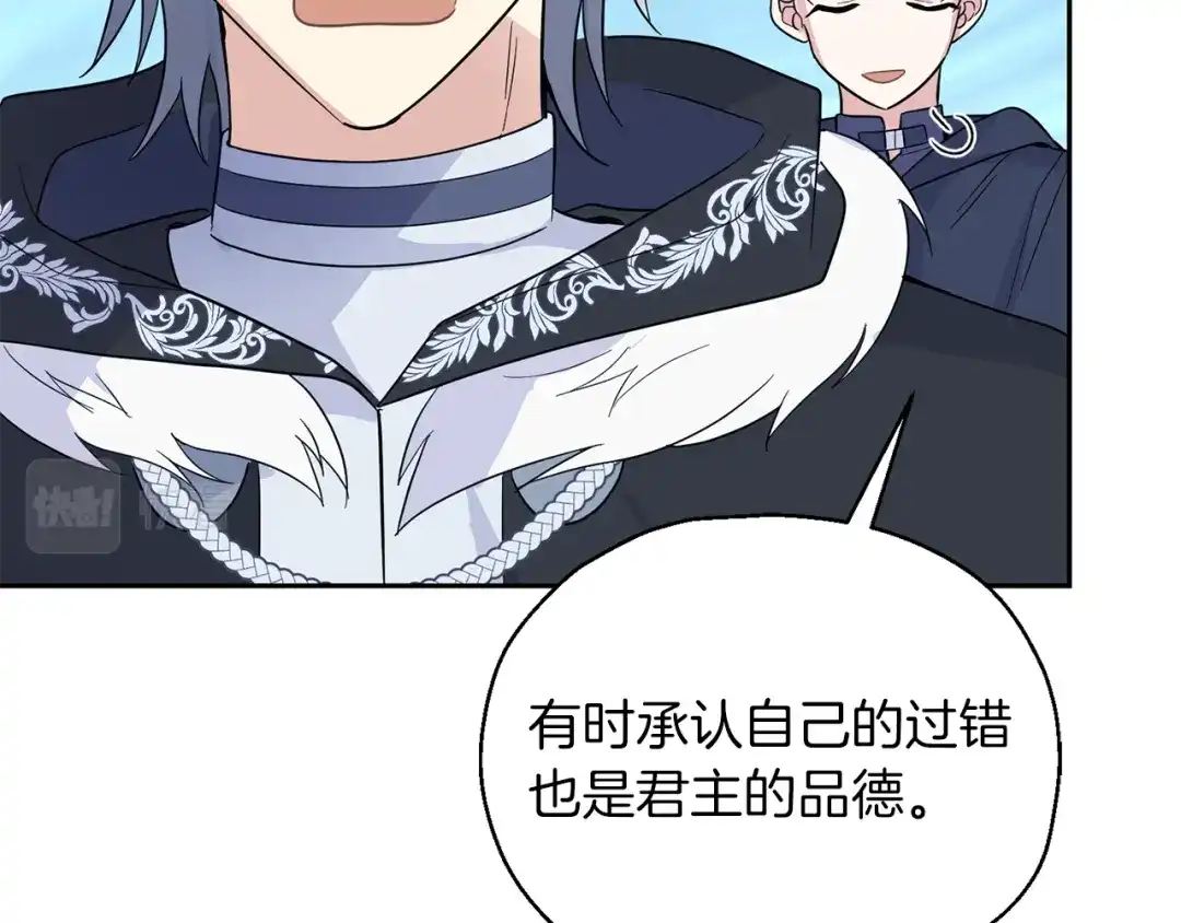 最菜魔王又怎样？ 第90话 到底是什么 第51页