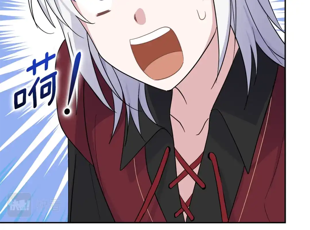 最菜魔王又怎样？ 第90话 到底是什么 第119页
