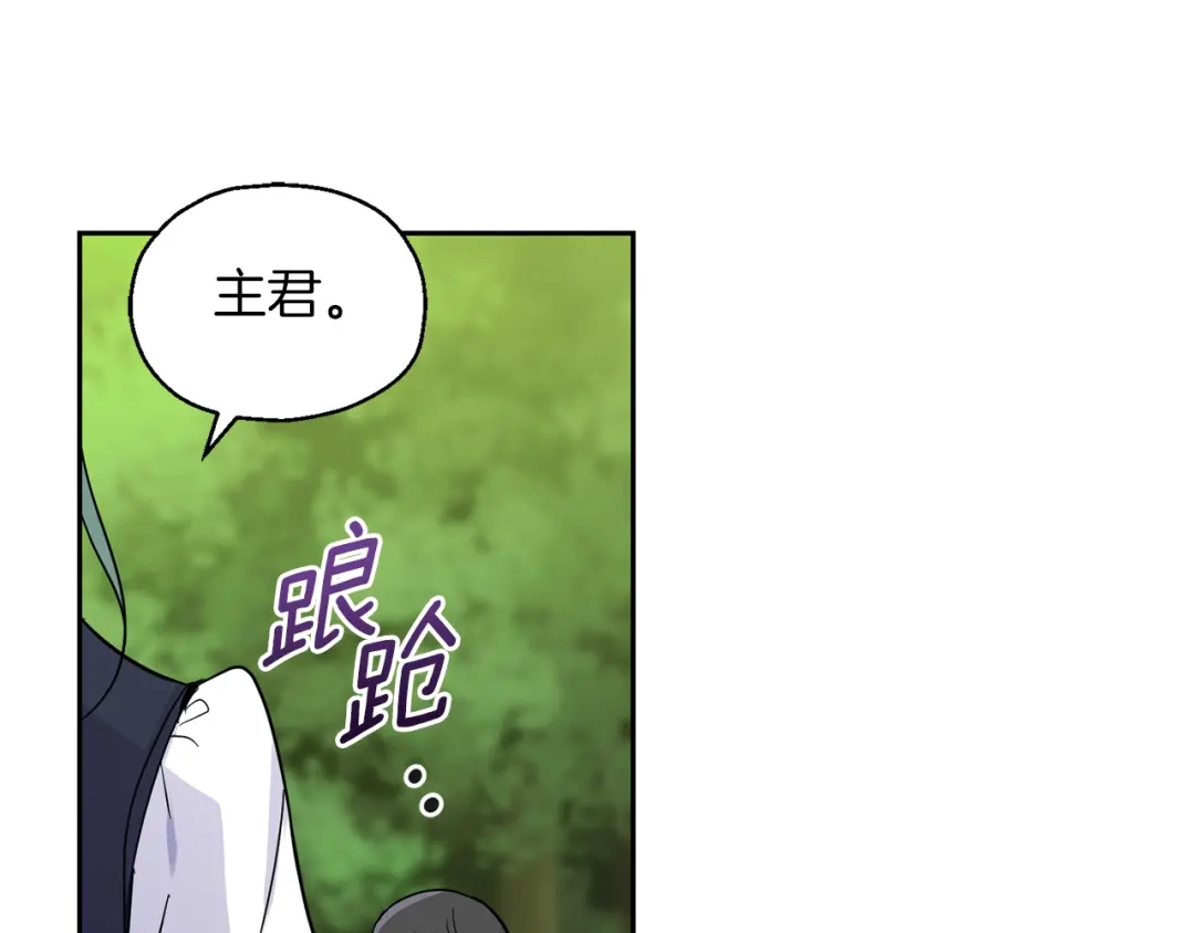 最菜魔王又怎样？ 第90话 到底是什么 第178页