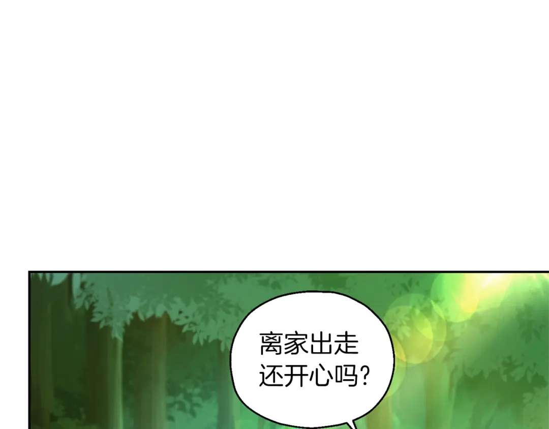 最菜魔王又怎样？ 第90话 到底是什么 第122页