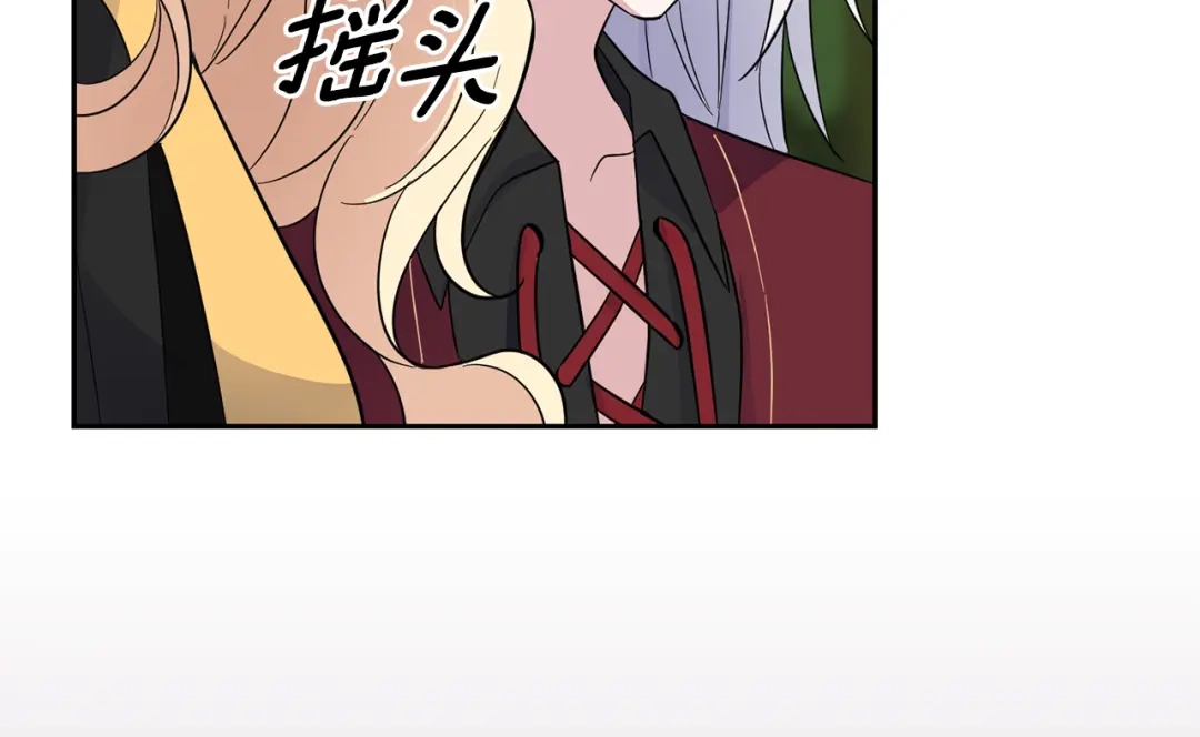 最菜魔王又怎样？ 第90话 到底是什么 第174页