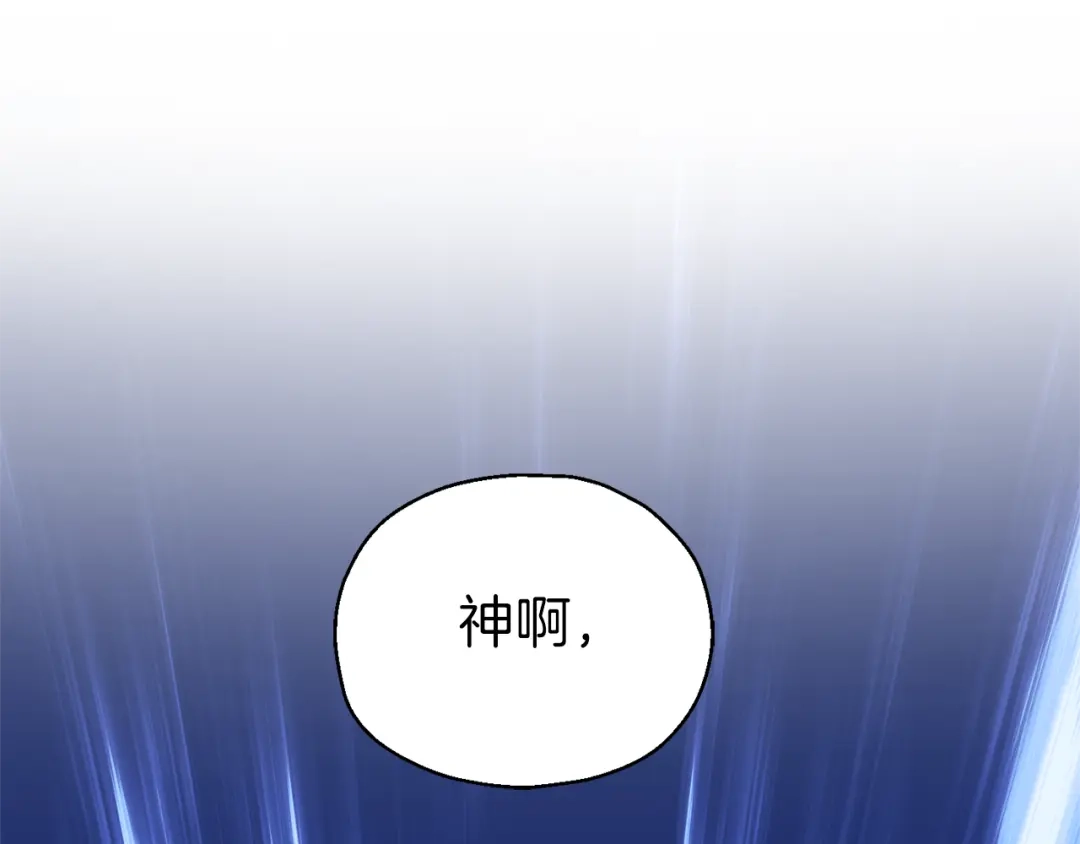 最菜魔王又怎样？ 第90话 到底是什么 第66页