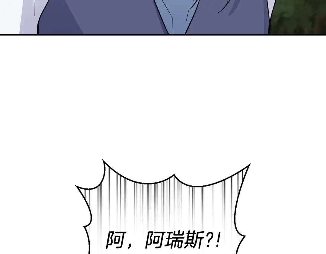 最菜魔王又怎样？ 第90话 到底是什么 第117页