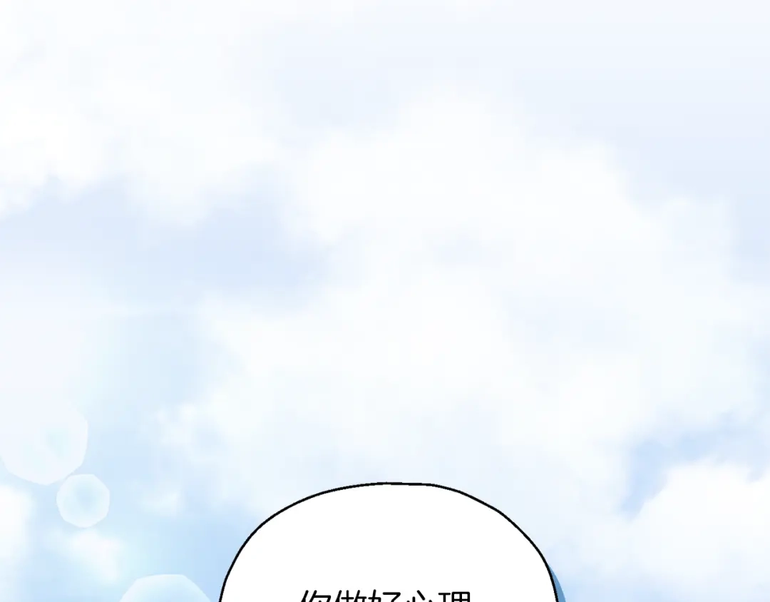 最菜魔王又怎样？ 第90话 到底是什么 第114页