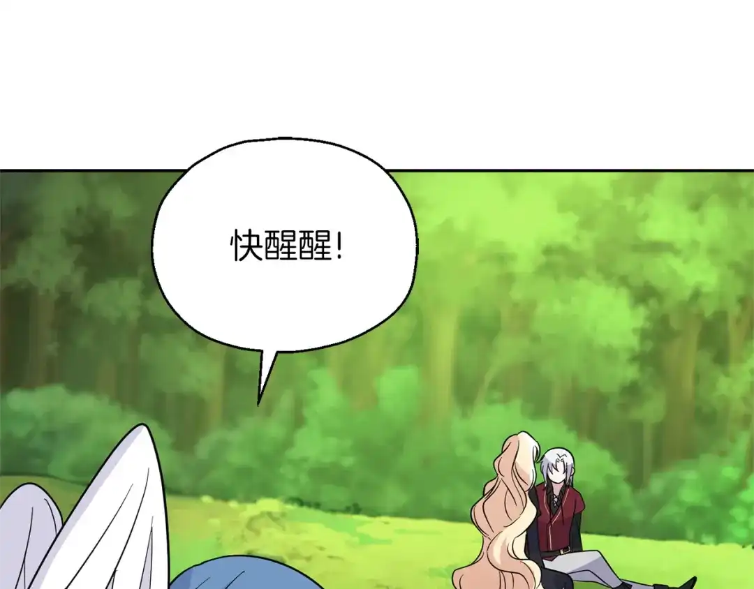 最菜魔王又怎样？ 第90话 到底是什么 第100页