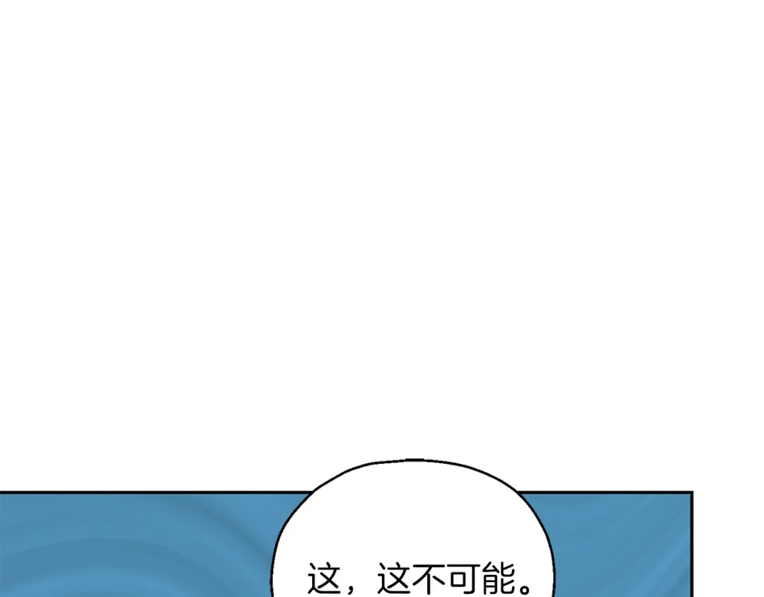 最菜魔王又怎样？ 第90话 到底是什么 第49页