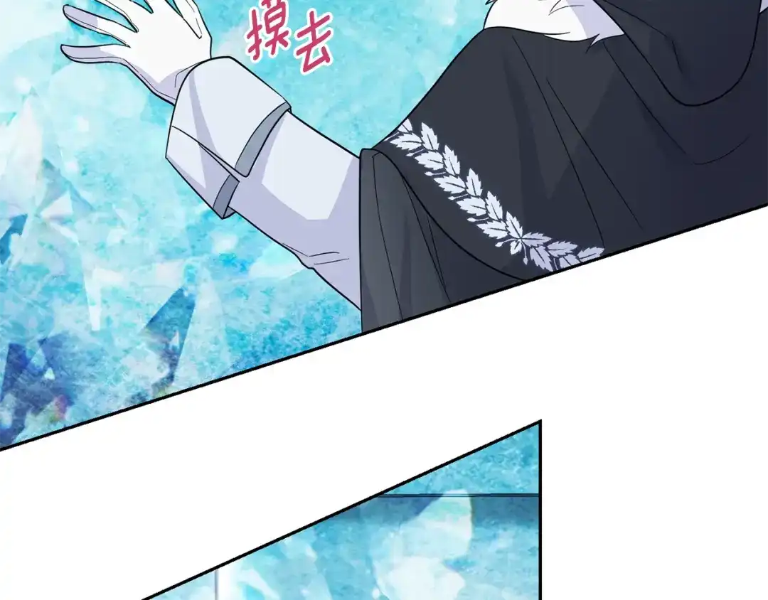 最菜魔王又怎样？ 第90话 到底是什么 第54页