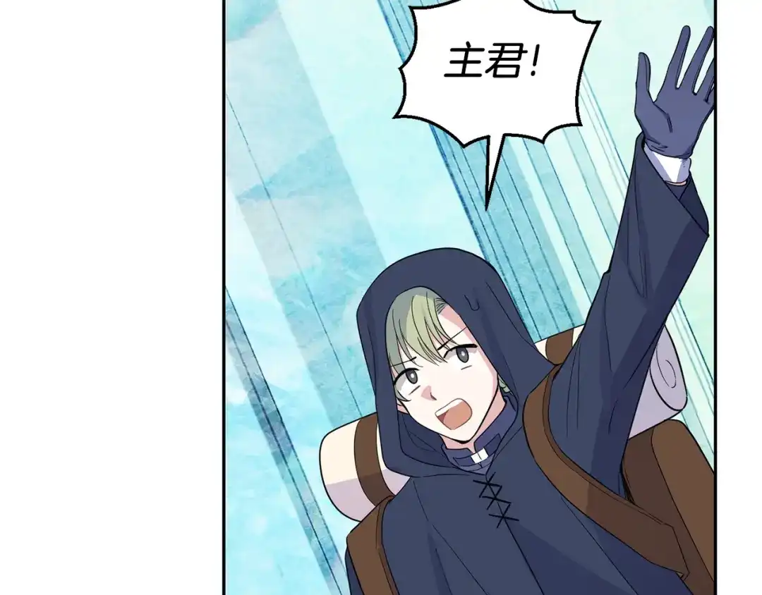 最菜魔王又怎样？ 第90话 到底是什么 第11页