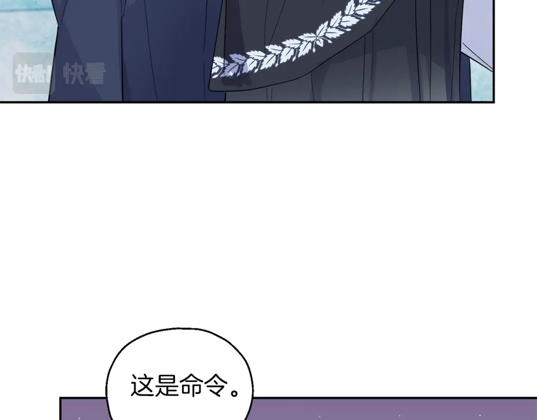 最菜魔王又怎样？ 第90话 到底是什么 第26页
