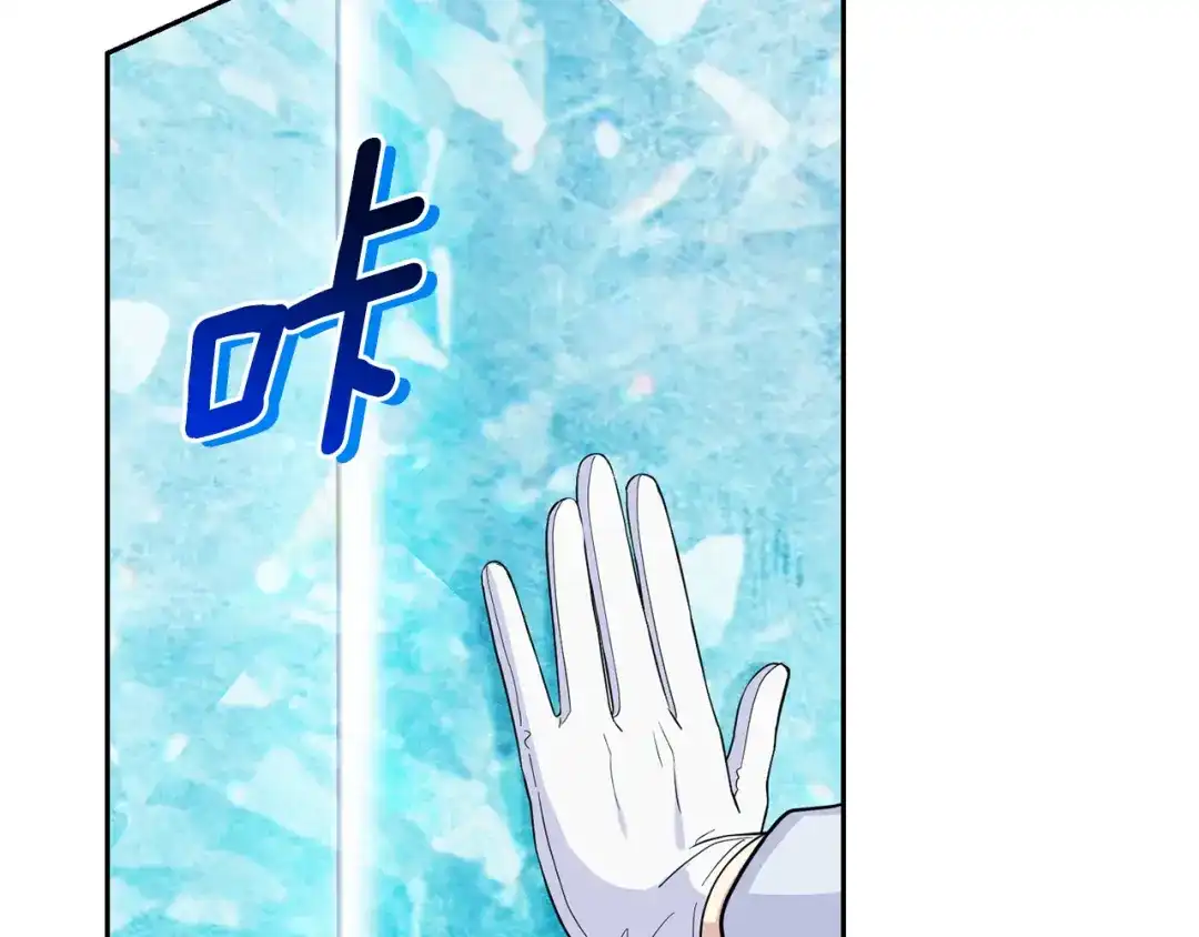 最菜魔王又怎样？ 第90话 到底是什么 第55页