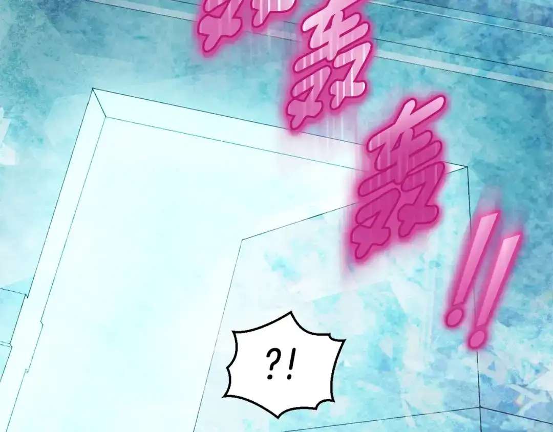 最菜魔王又怎样？ 第90话 到底是什么 第58页