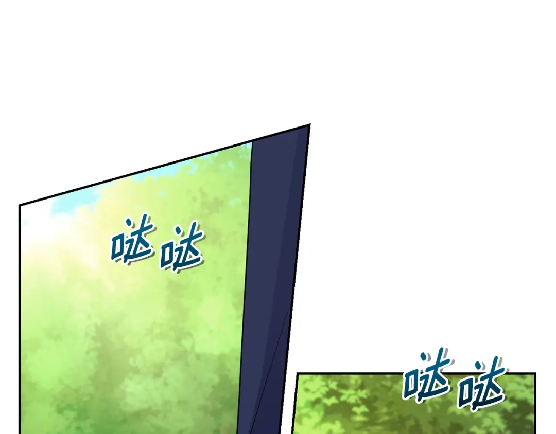 最菜魔王又怎样？ 第90话 到底是什么 第111页