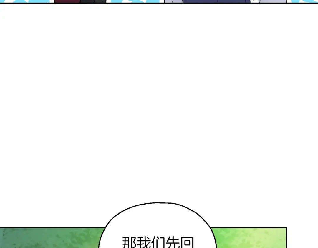 最菜魔王又怎样？ 第90话 到底是什么 第130页