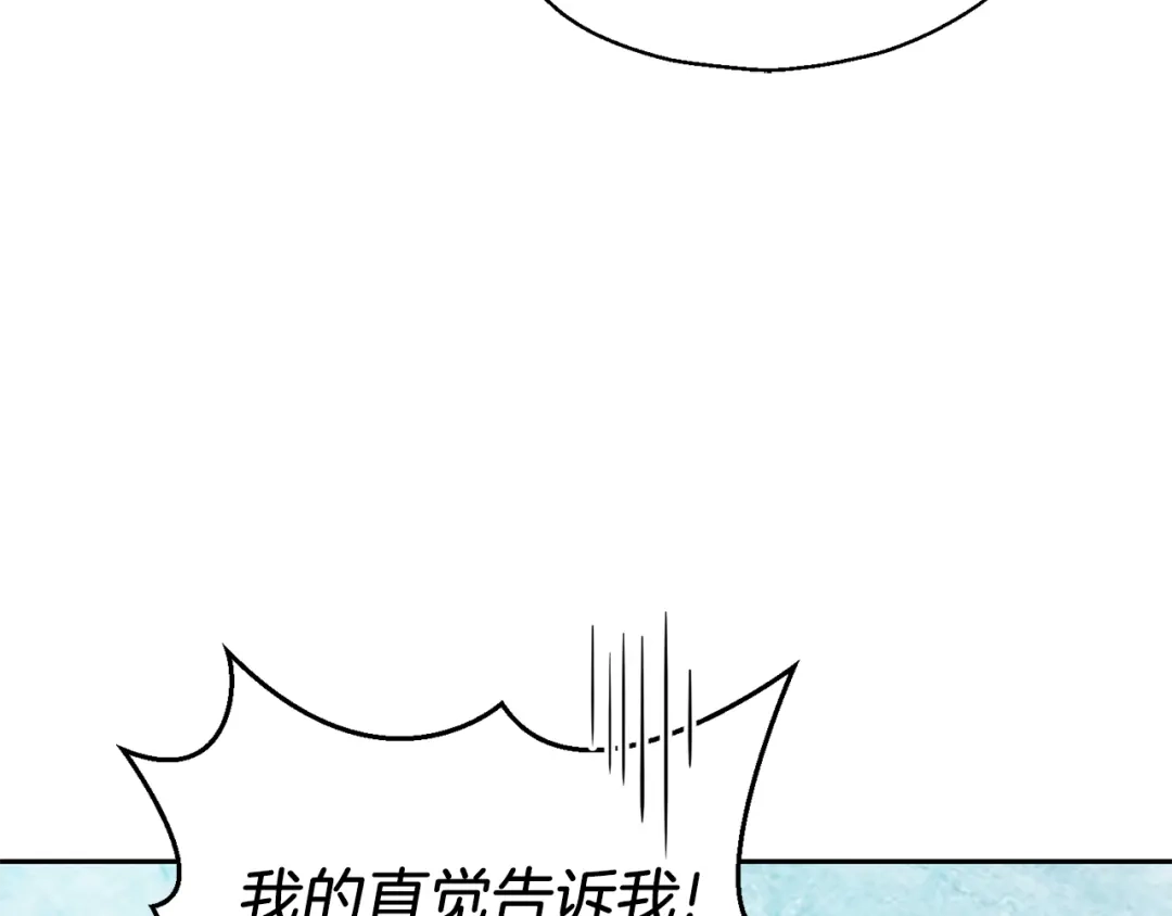 最菜魔王又怎样？ 第90话 到底是什么 第52页