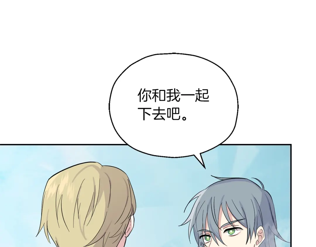最菜魔王又怎样？ 第90话 到底是什么 第19页
