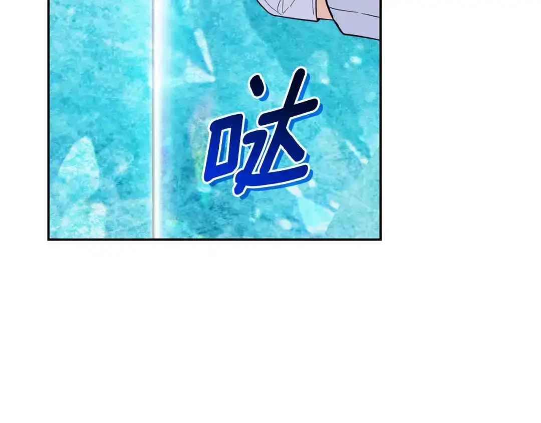最菜魔王又怎样？ 第90话 到底是什么 第56页