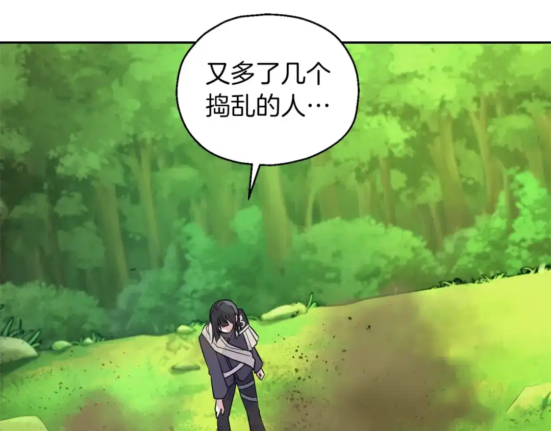 最菜魔王又怎样？ 第90话 到底是什么 第106页
