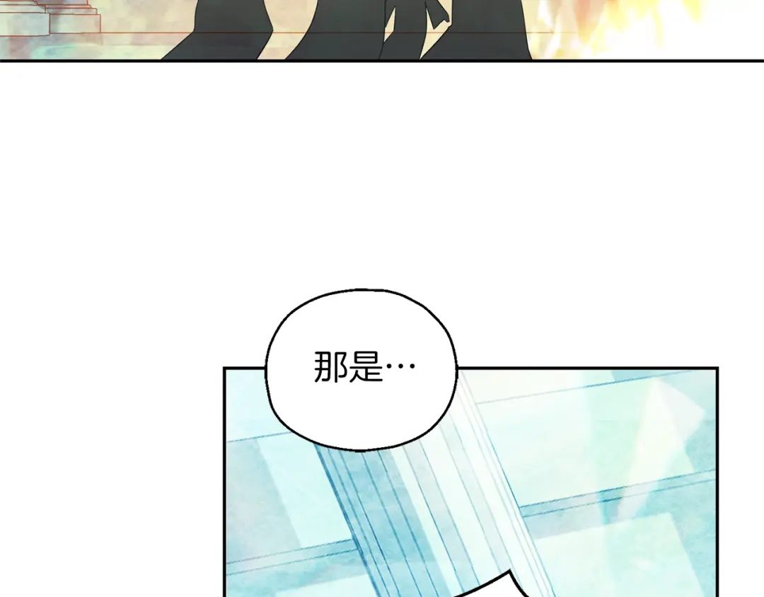 最菜魔王又怎样？ 第90话 到底是什么 第10页