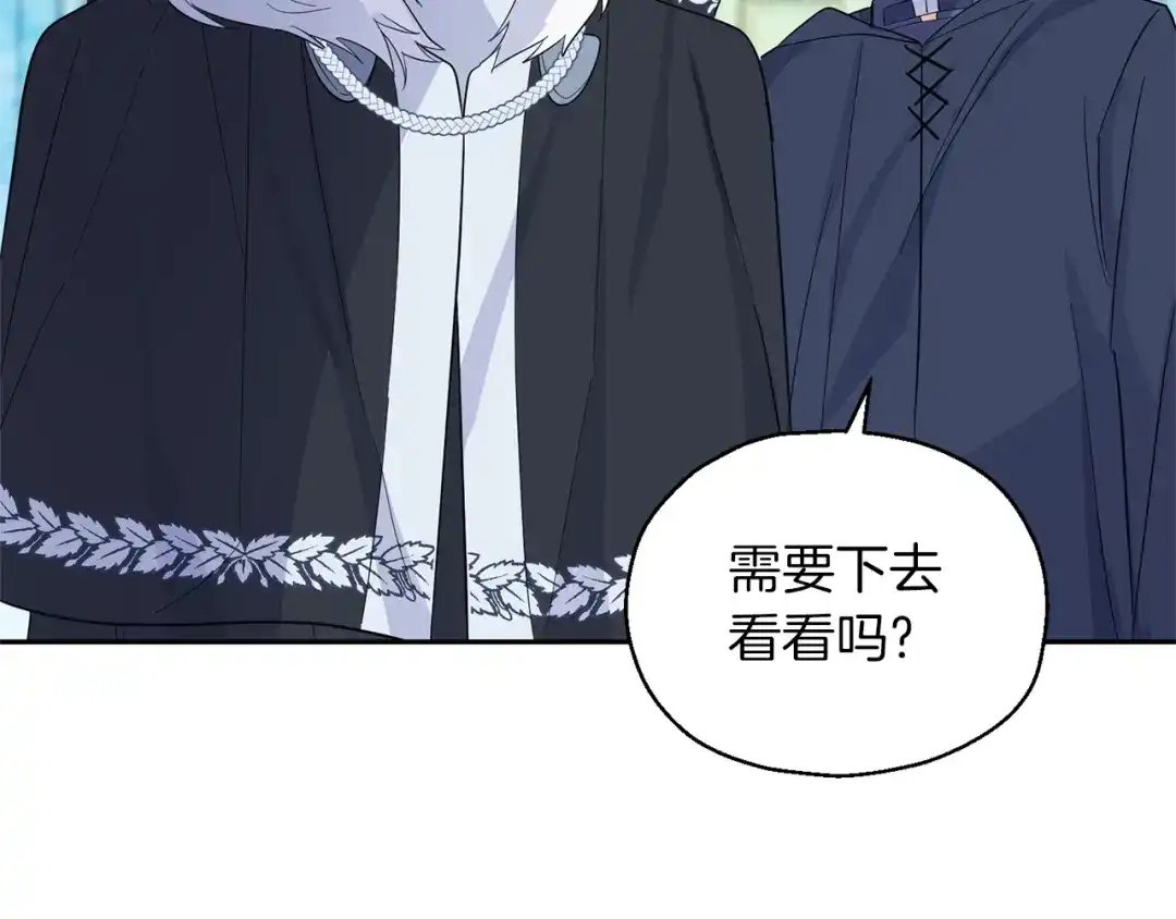 最菜魔王又怎样？ 第90话 到底是什么 第18页