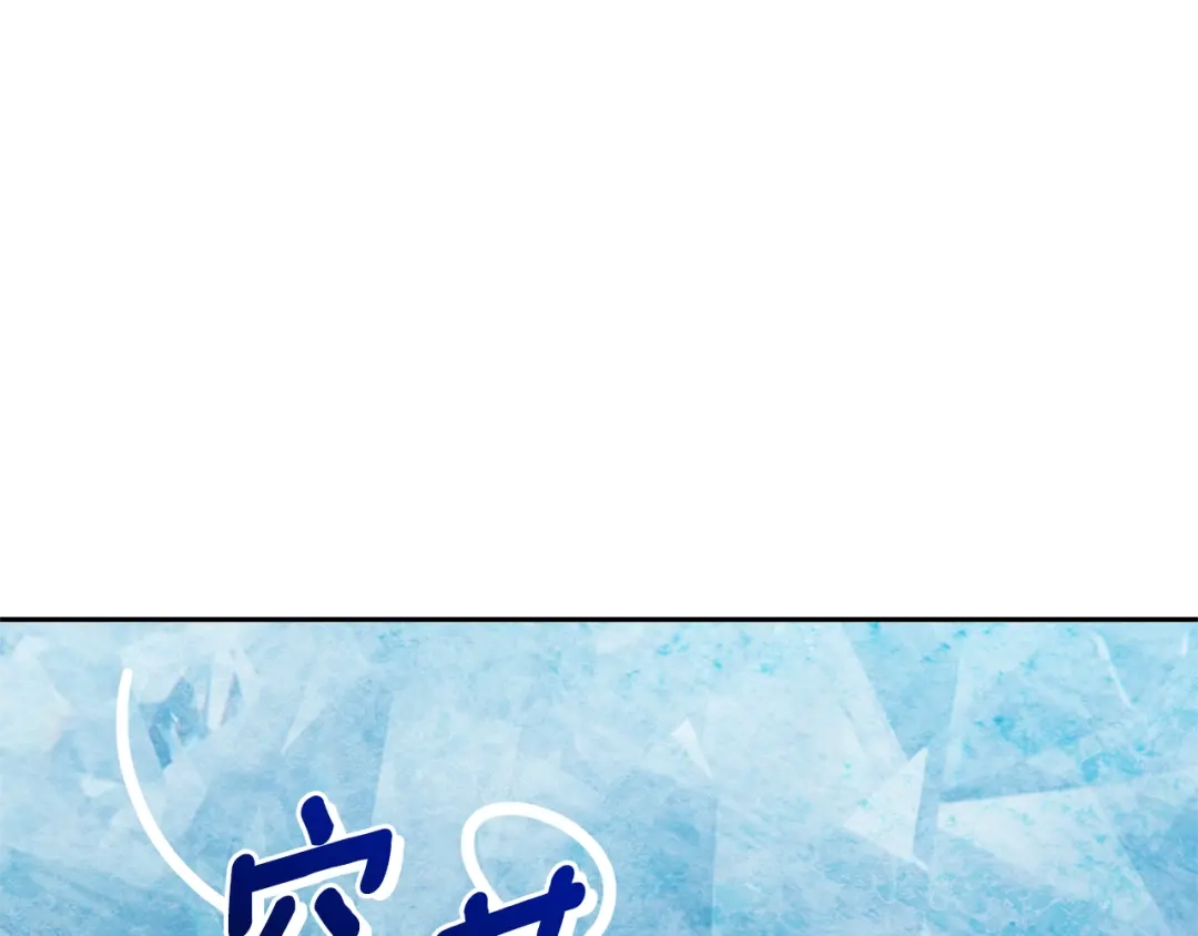 最菜魔王又怎样？ 第90话 到底是什么 第44页